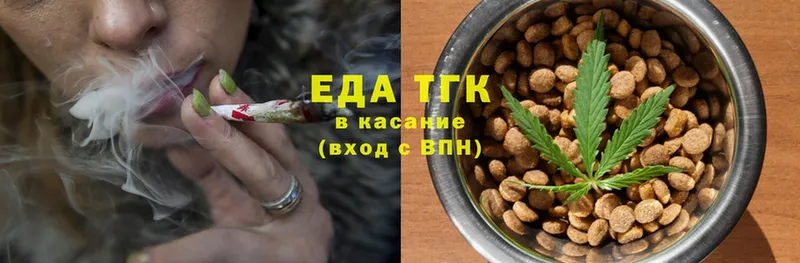 Еда ТГК конопля  Чусовой 