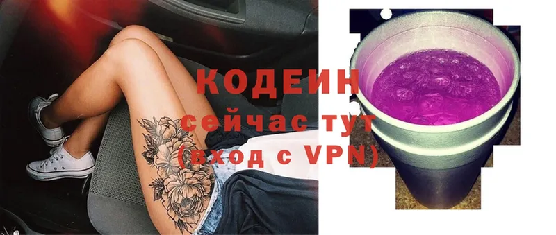 Codein Purple Drank  цена наркотик  Чусовой 