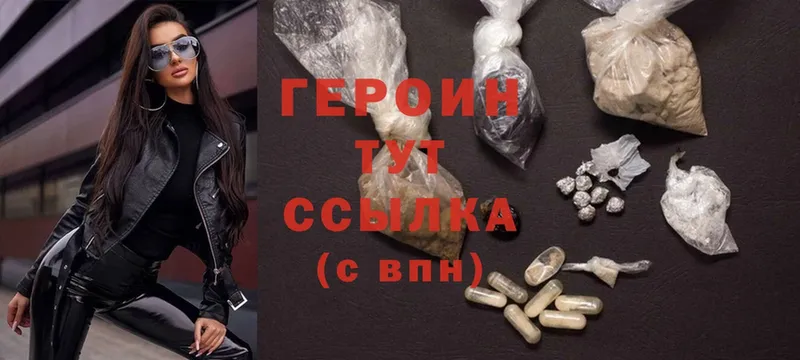 купить наркотик  Чусовой  Героин Heroin 