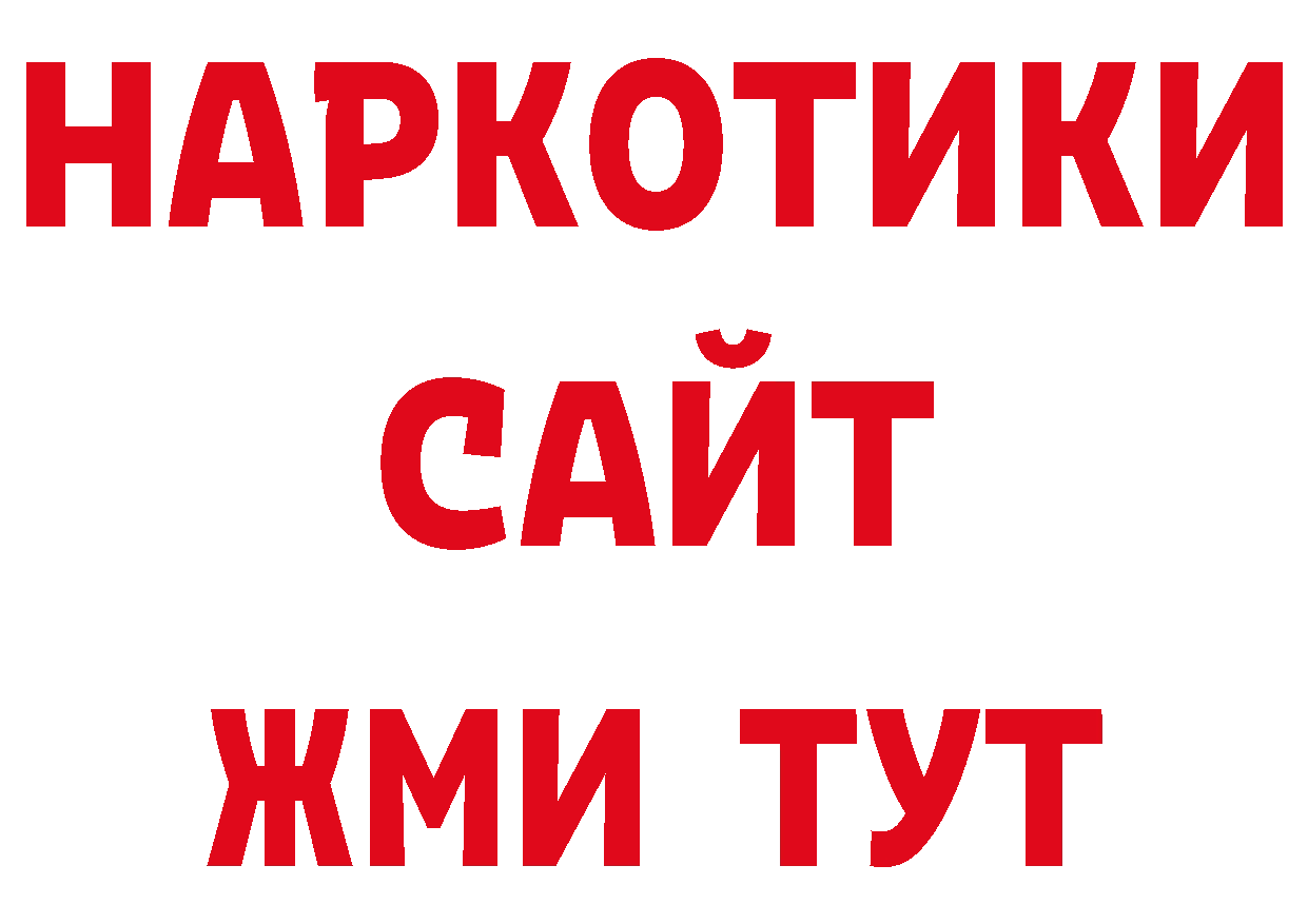 БУТИРАТ GHB как войти нарко площадка мега Чусовой